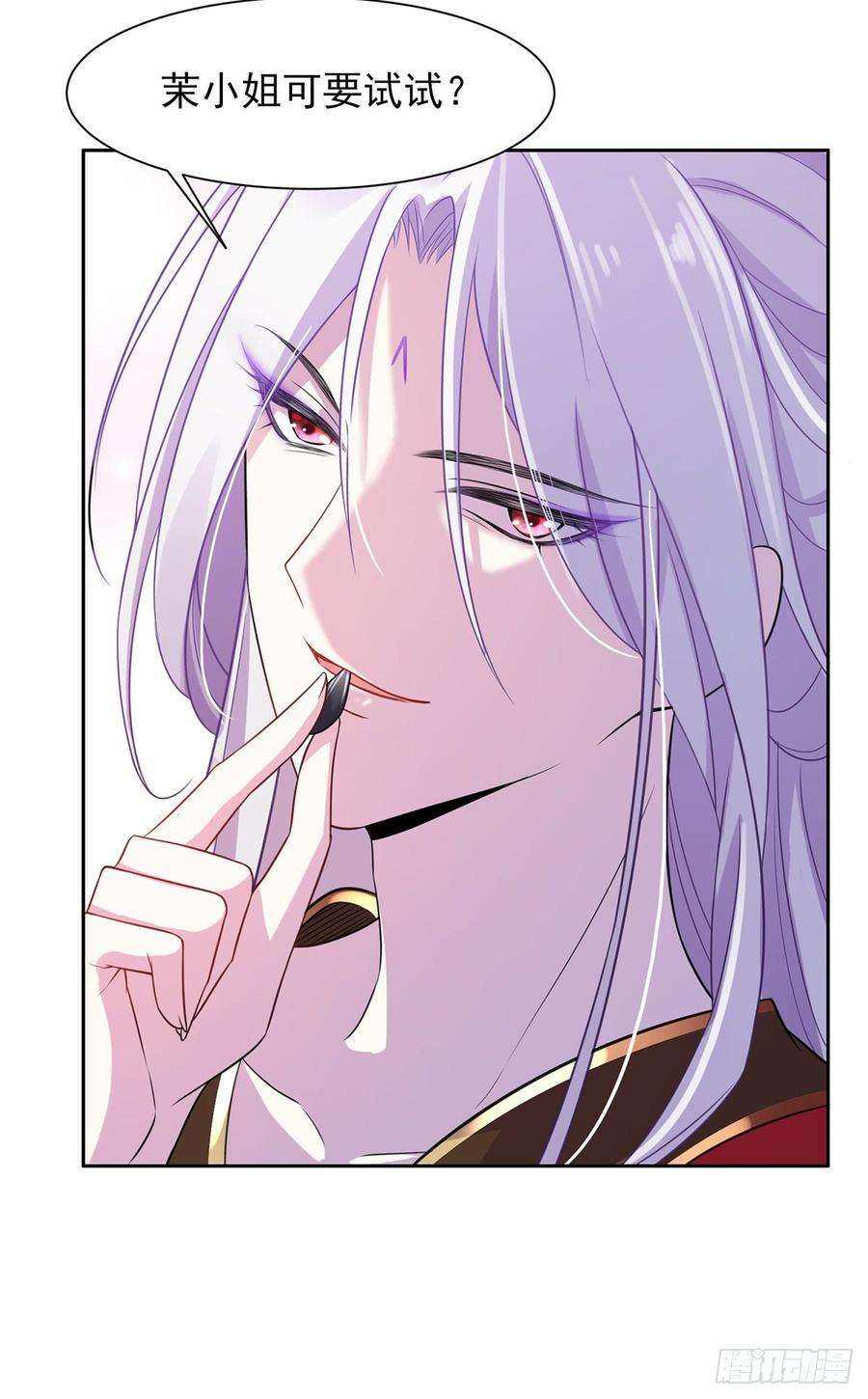 宦妃天下18话 你不怕我剥皮？