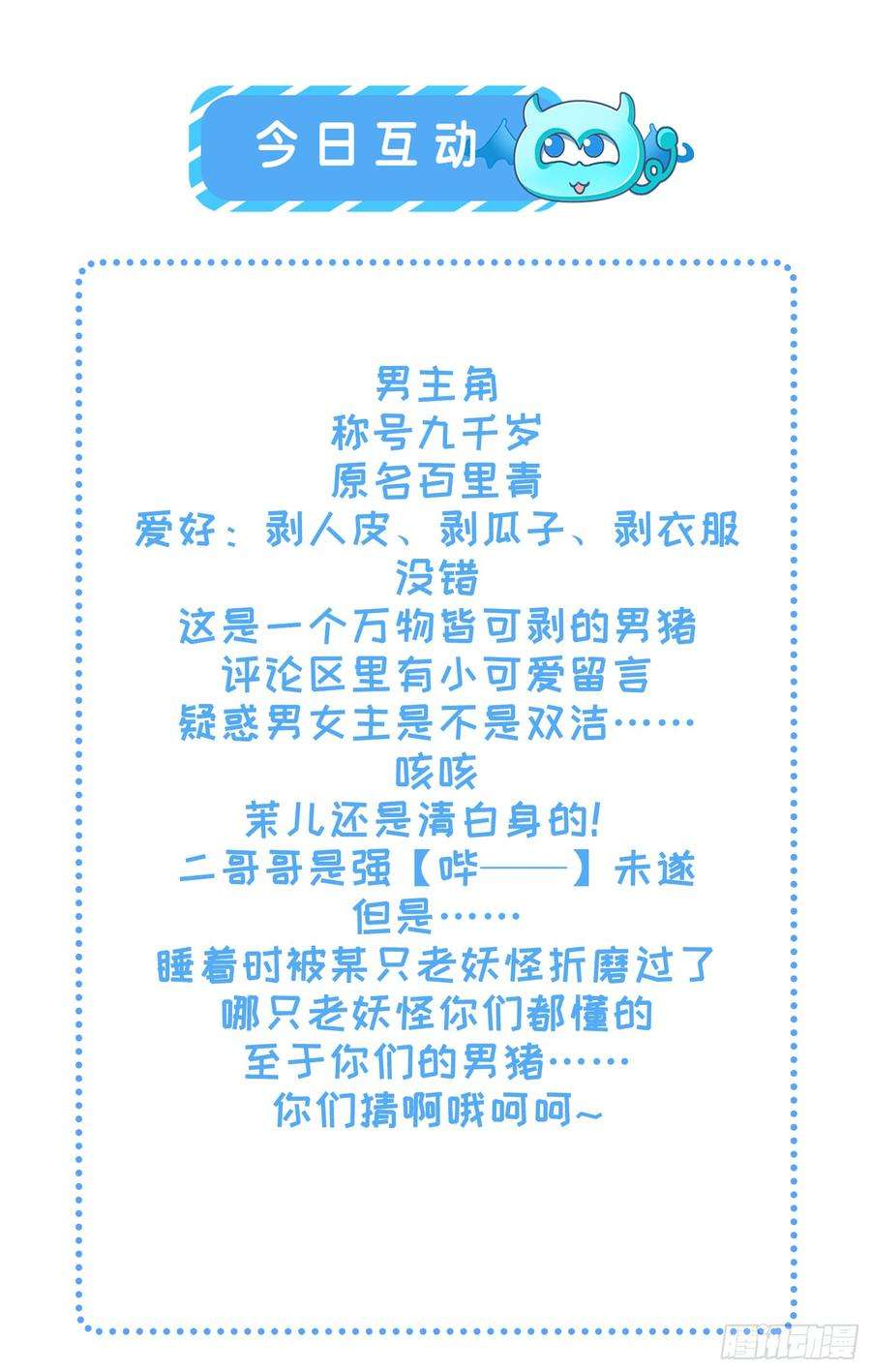 宦妃天下18话 你不怕我剥皮？