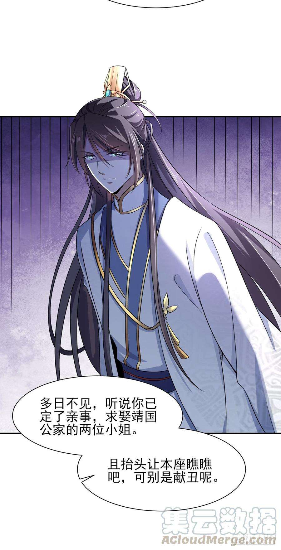 宦妃天下18话 你不怕我剥皮？