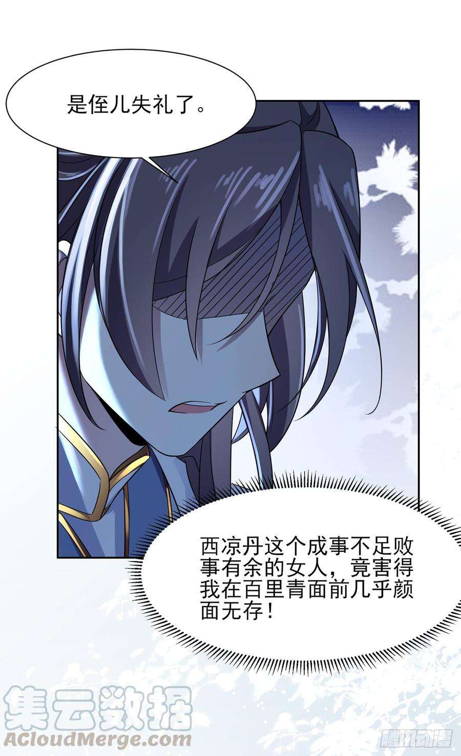 宦妃天下18话 你不怕我剥皮？