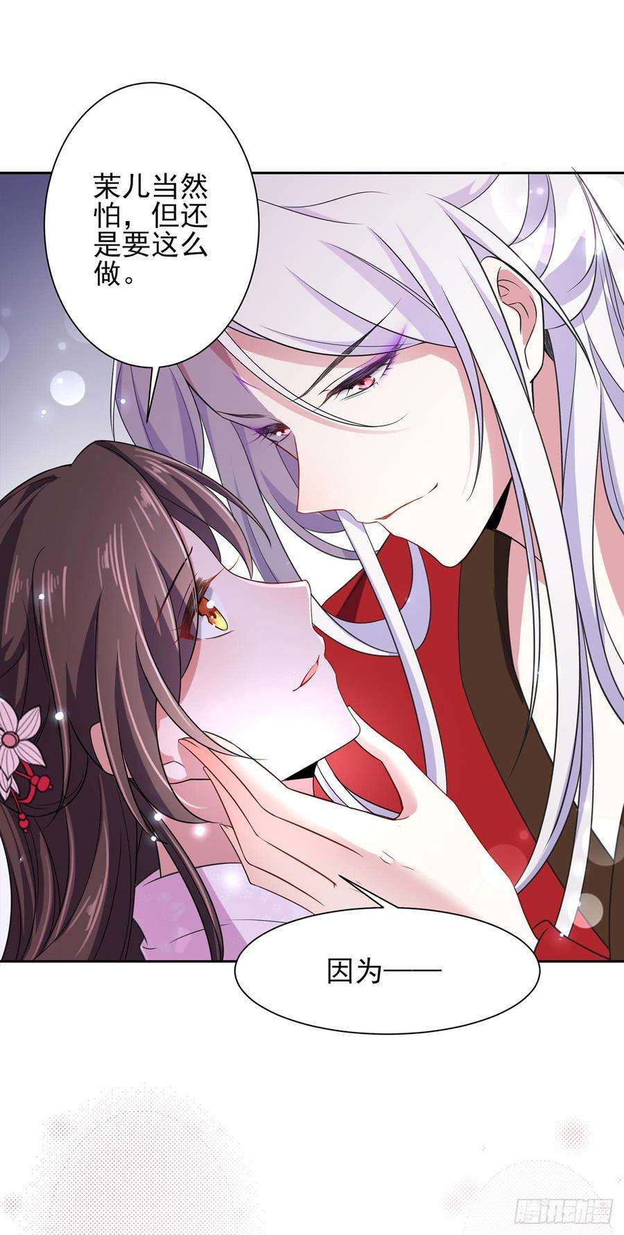 宦妃天下19话 那不是春梦