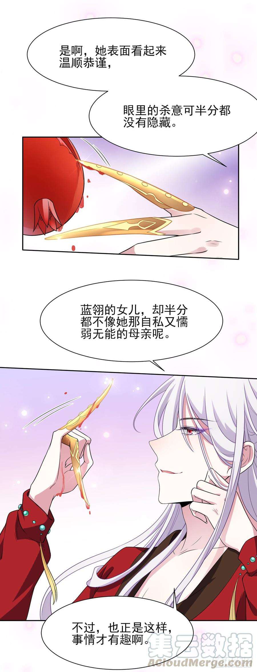 宦妃天下19话 那不是春梦