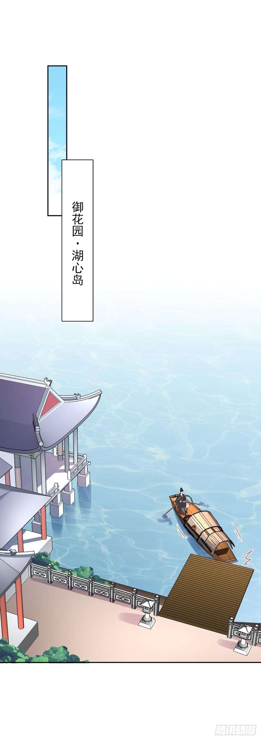 宦妃天下19话 那不是春梦