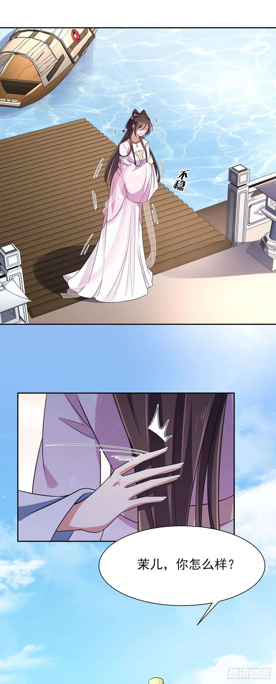 宦妃天下19话 那不是春梦