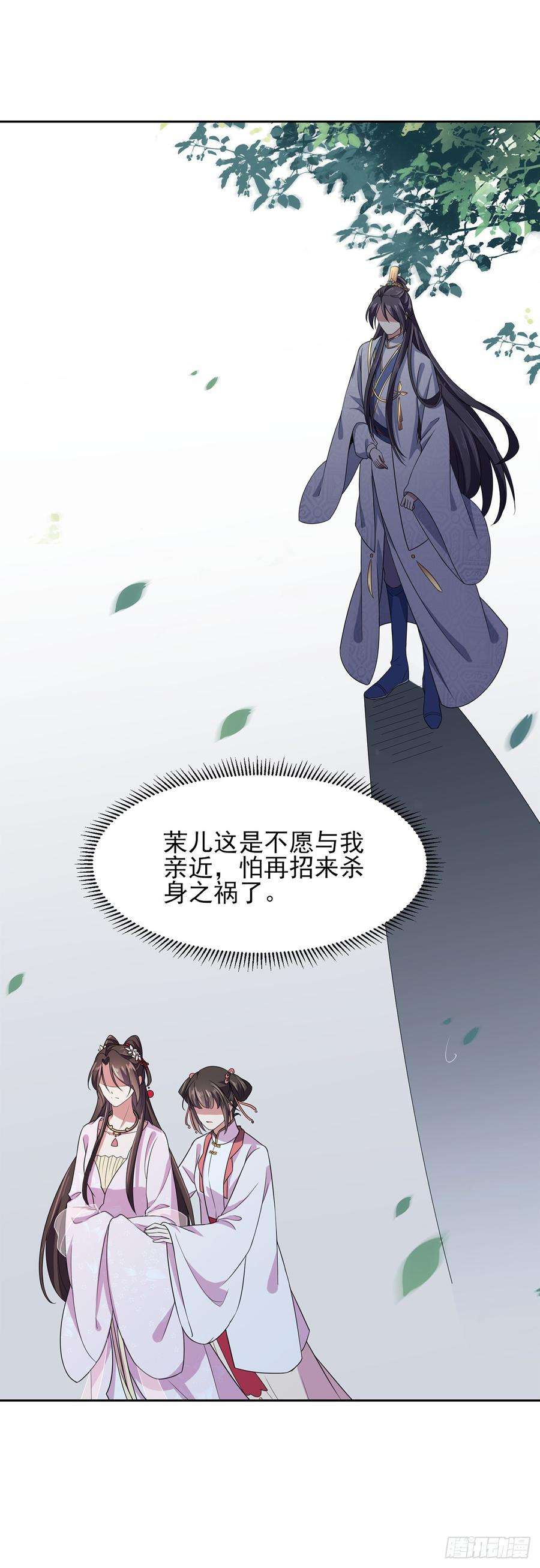 宦妃天下19话 那不是春梦