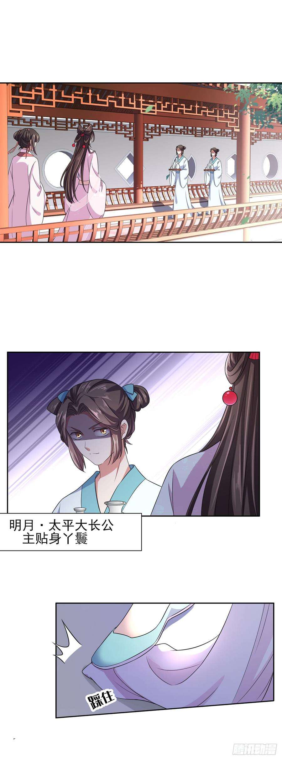 宦妃天下19话 那不是春梦