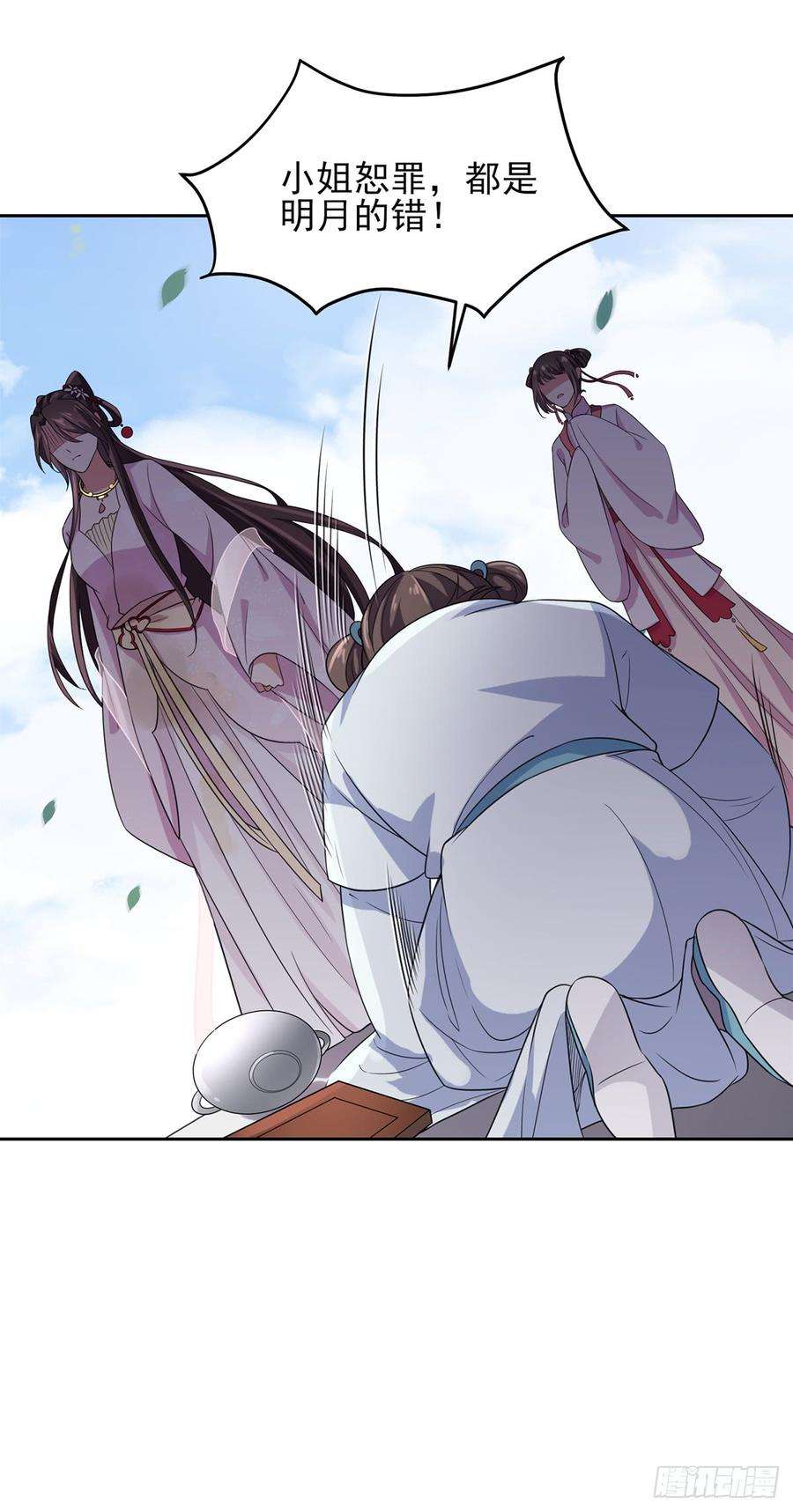 宦妃天下19话 那不是春梦