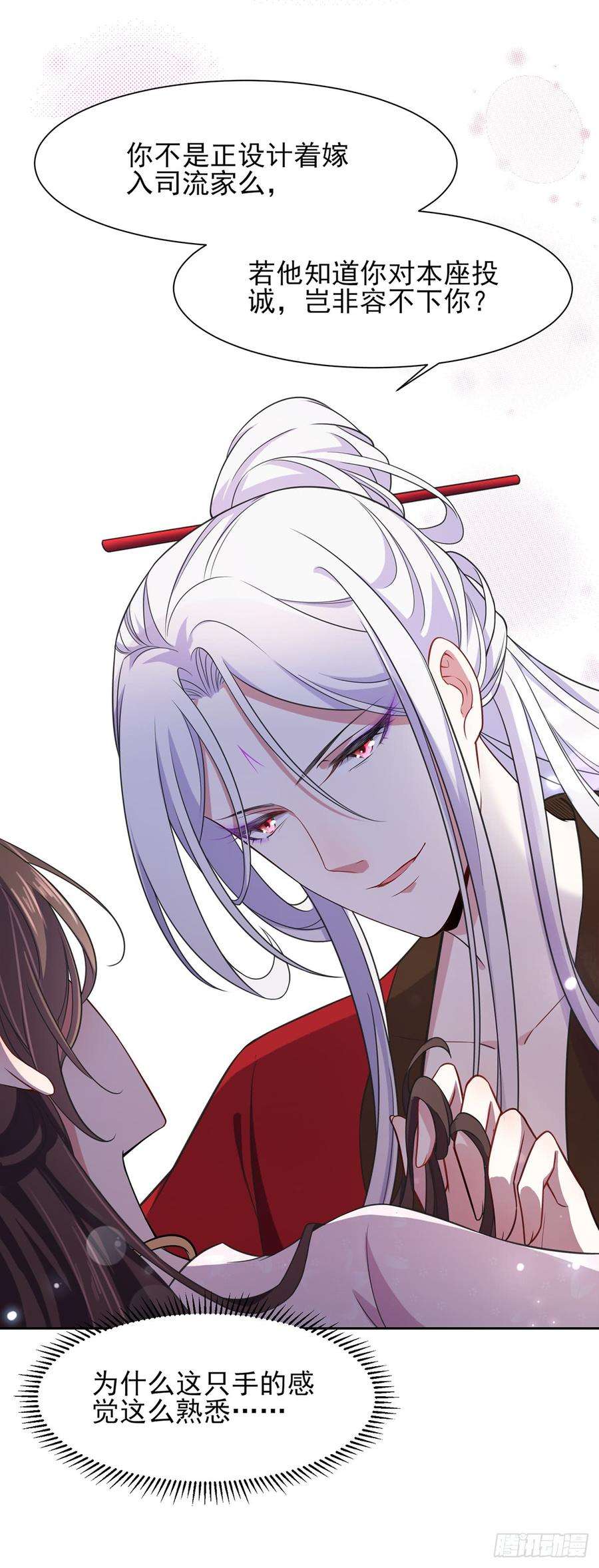 宦妃天下19话 那不是春梦