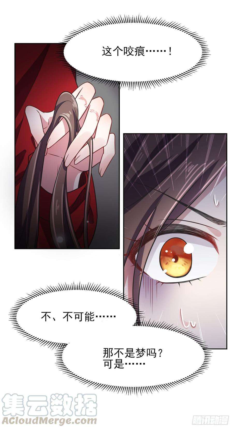 宦妃天下19话 那不是春梦