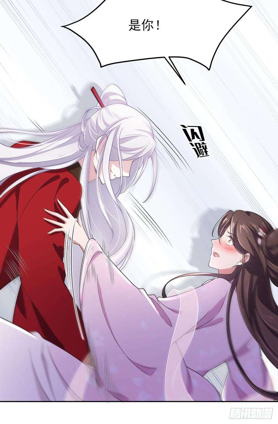 宦妃天下19话 那不是春梦