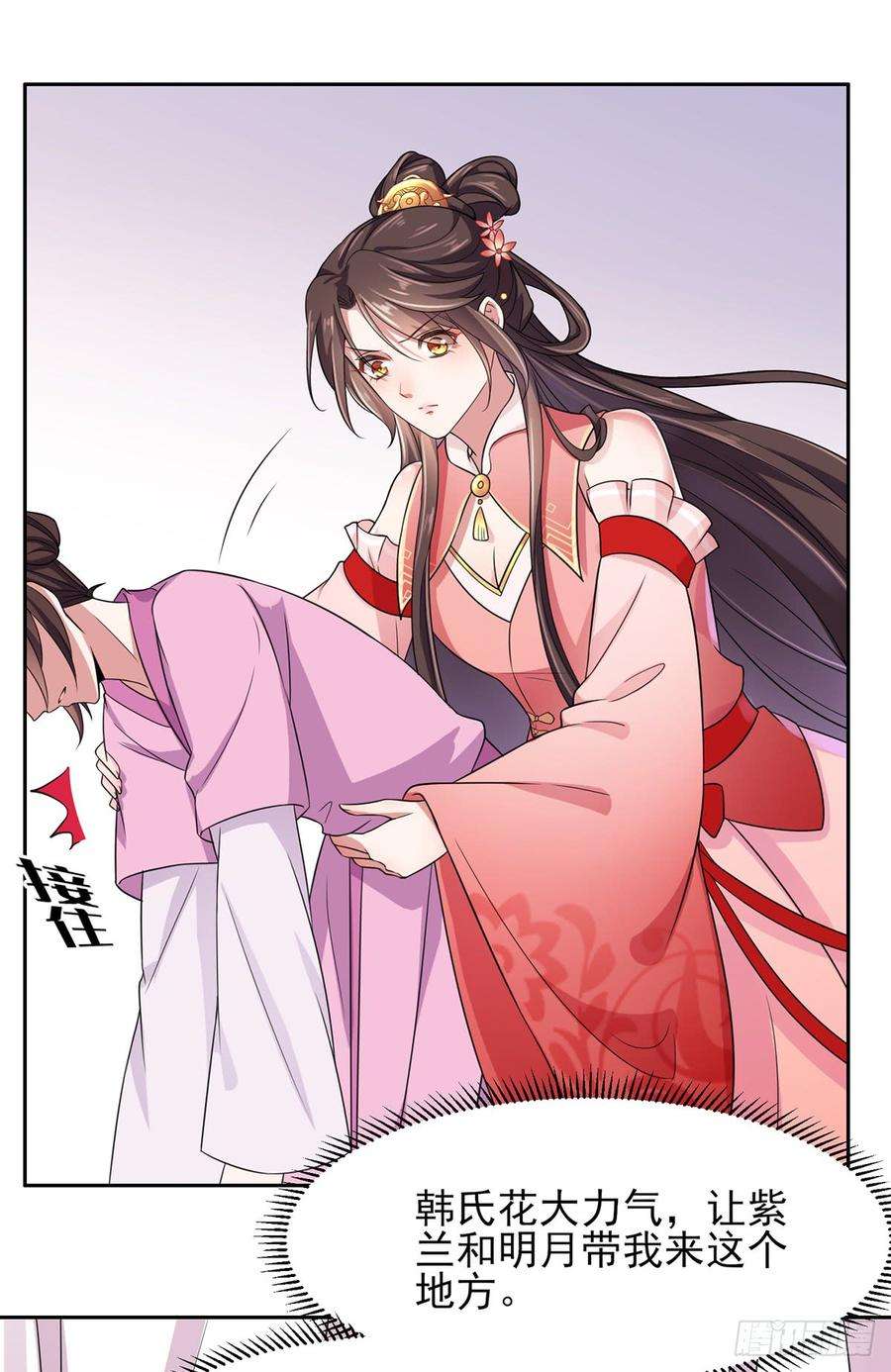 宦妃天下20话 借刀杀人