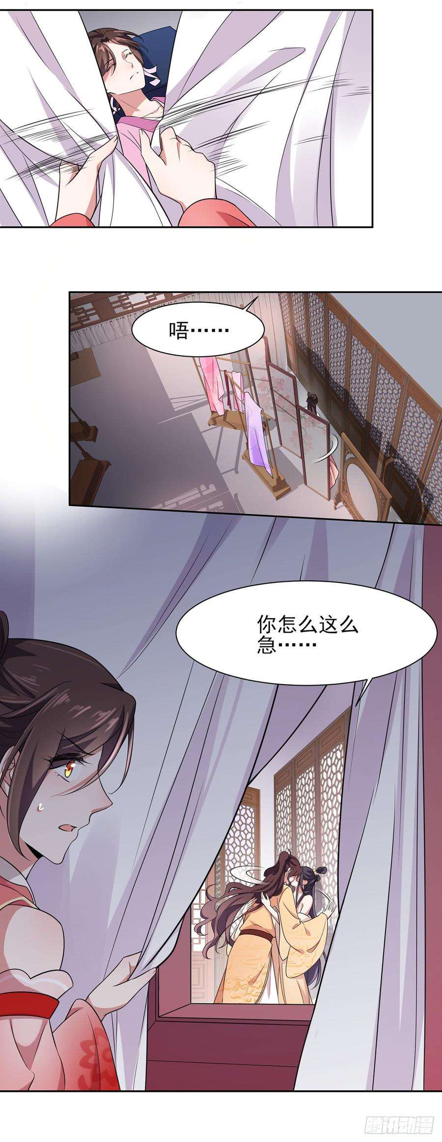 宦妃天下20话 借刀杀人