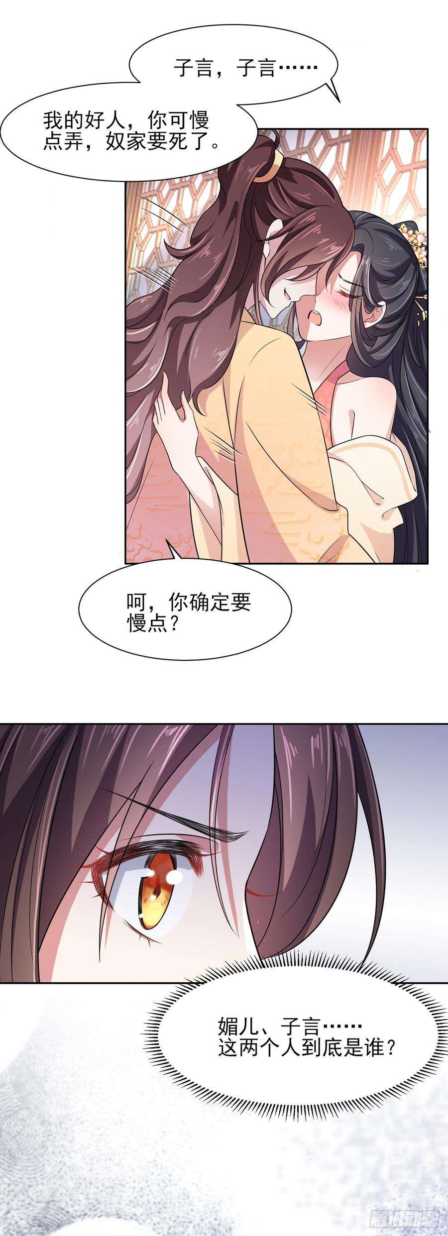 宦妃天下20话 借刀杀人