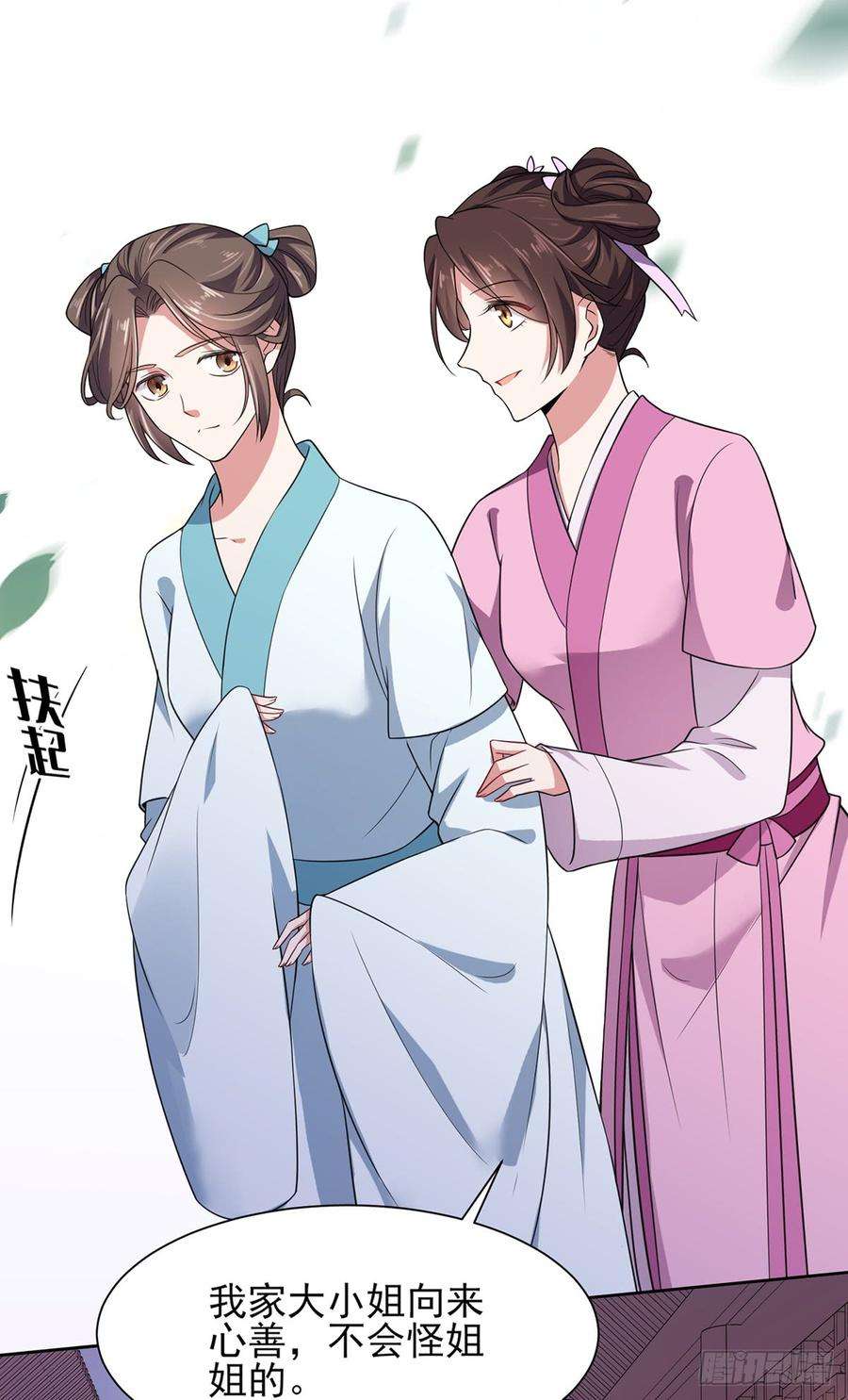 宦妃天下20话 借刀杀人