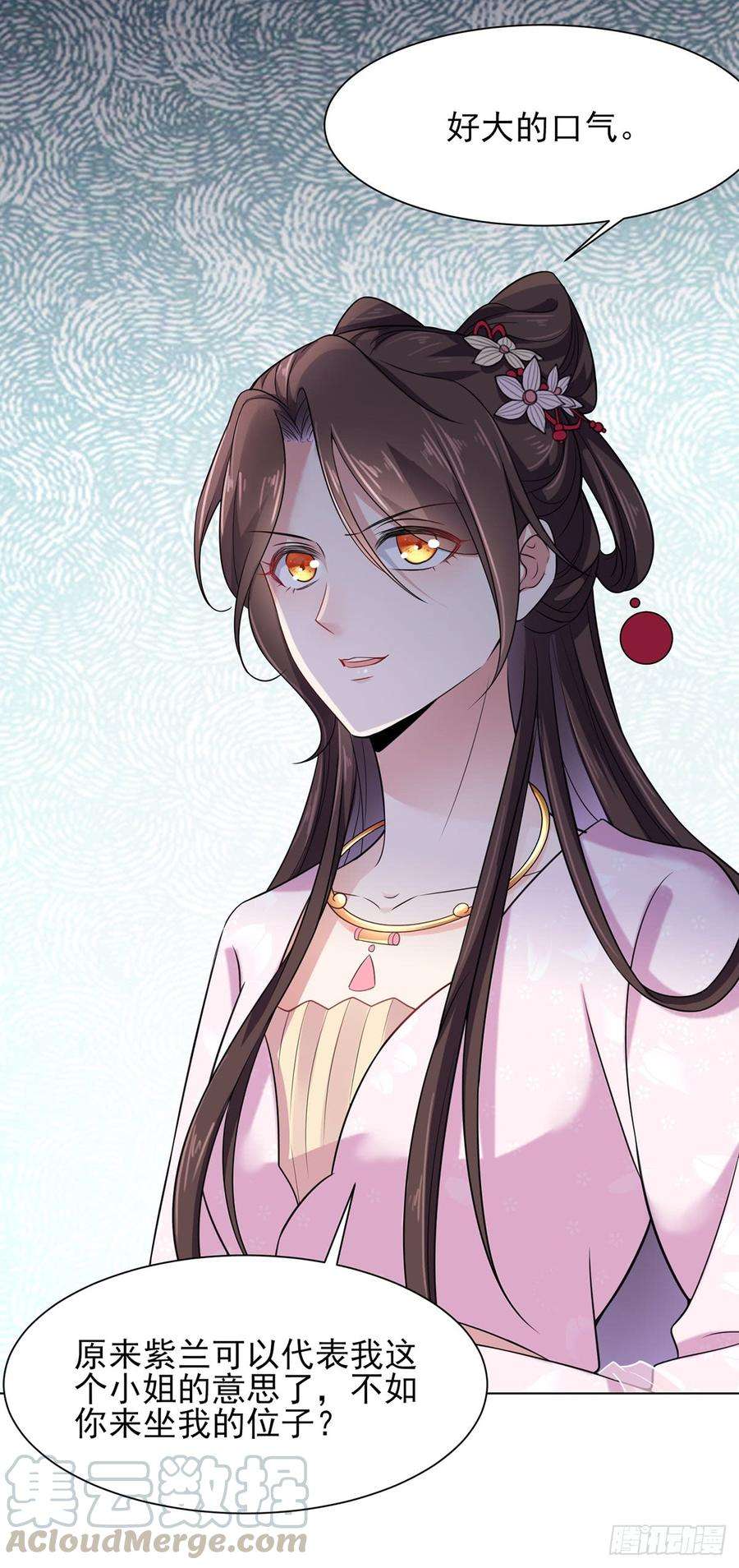 宦妃天下20话 借刀杀人