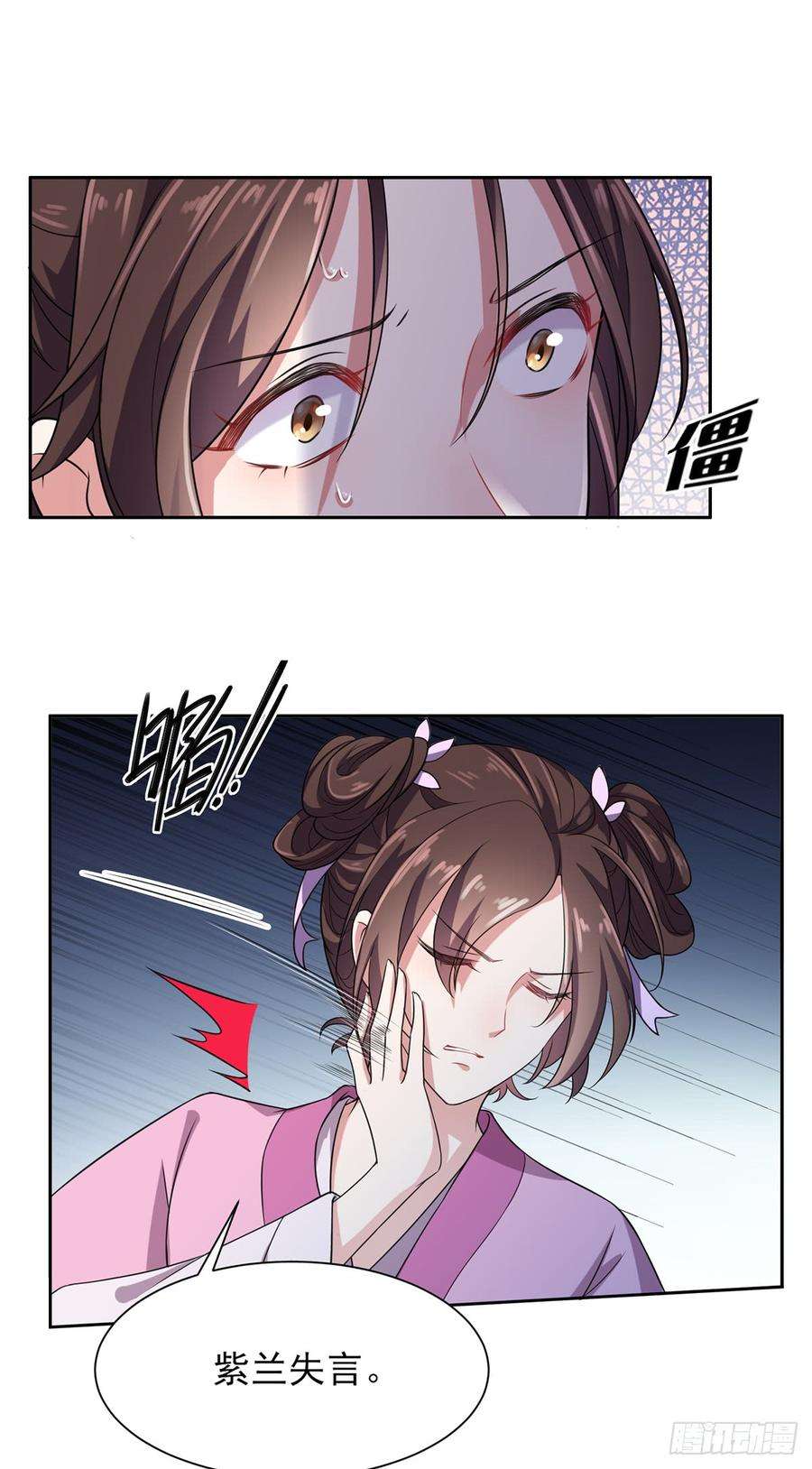 宦妃天下20话 借刀杀人