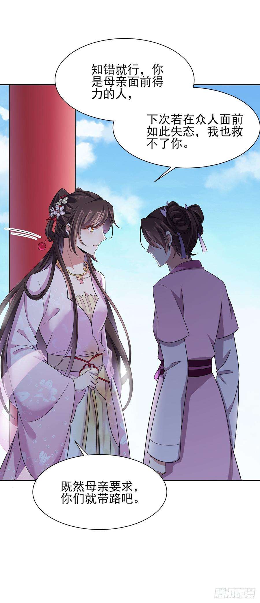 宦妃天下20话 借刀杀人