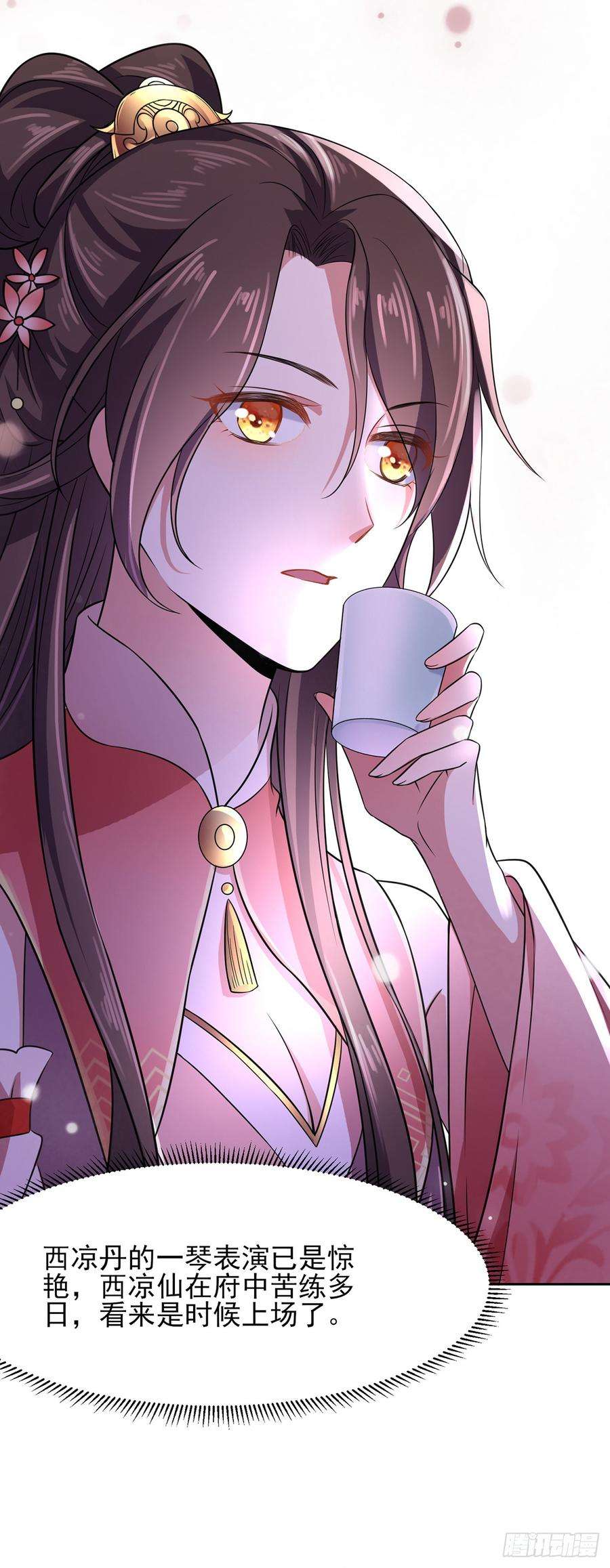 宦妃天下21话 画皮