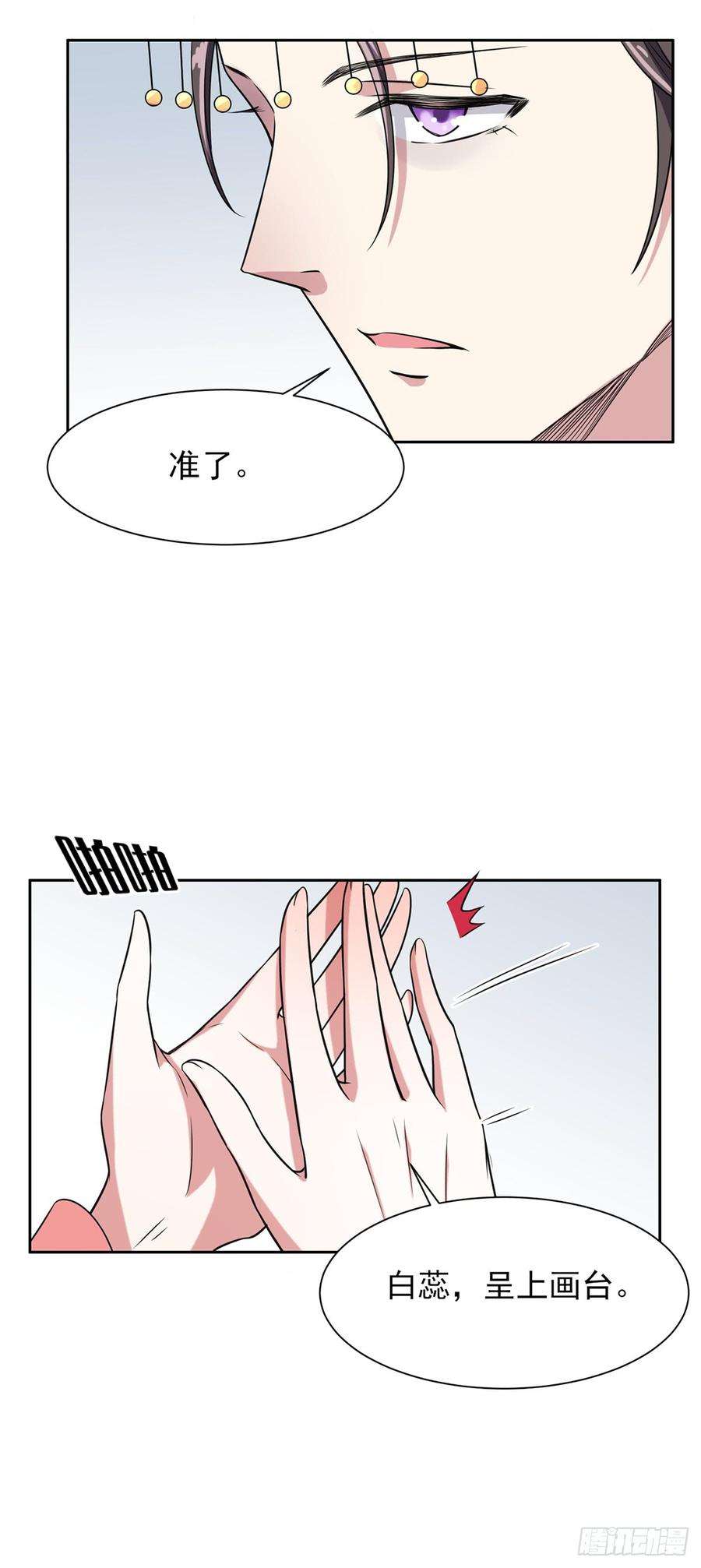 宦妃天下21话 画皮