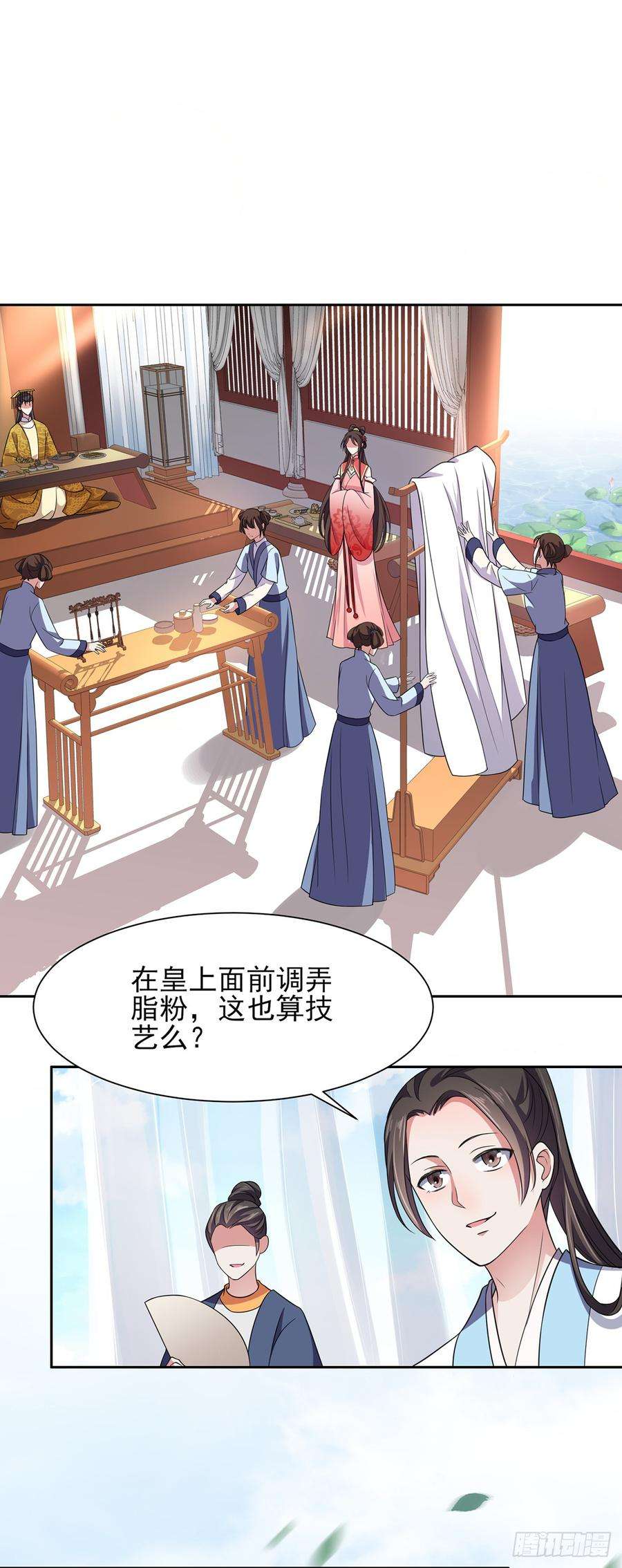 宦妃天下21话 画皮