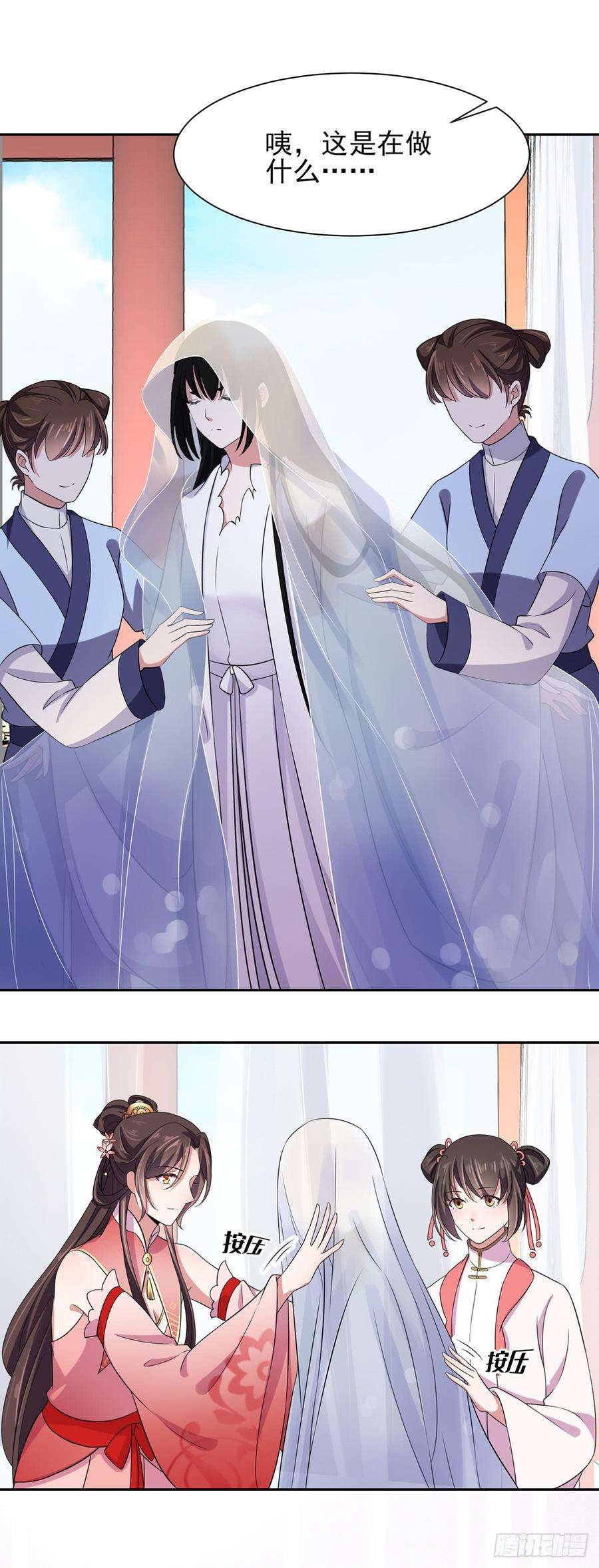 宦妃天下21话 画皮