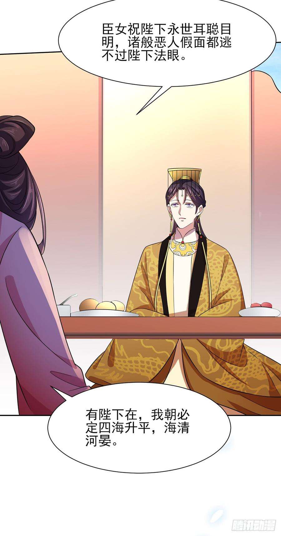 宦妃天下21话 画皮