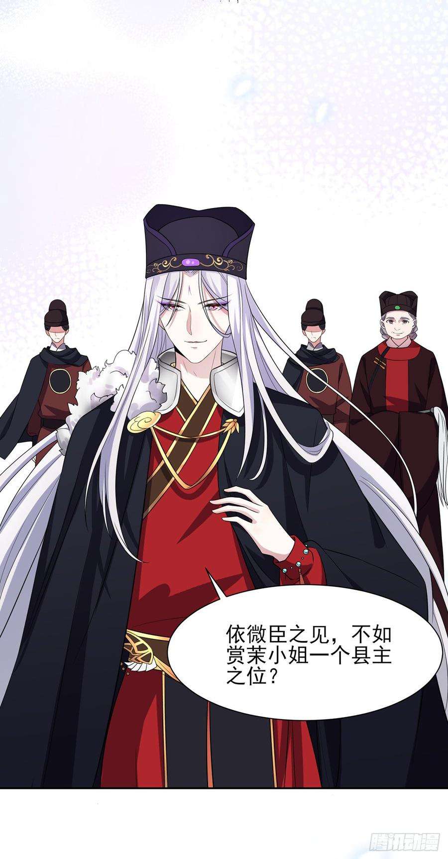 宦妃天下21话 画皮