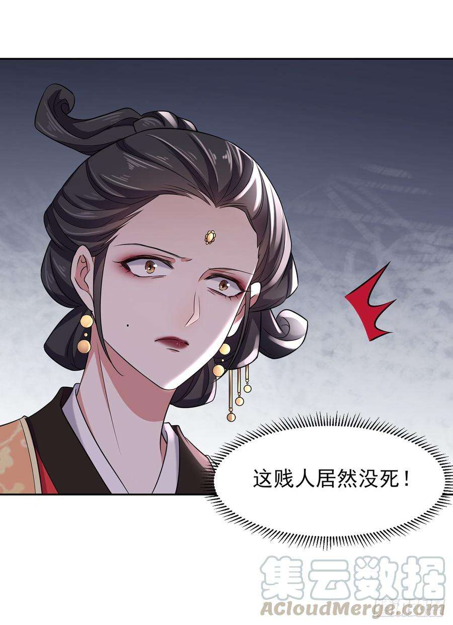 宦妃天下21话 画皮