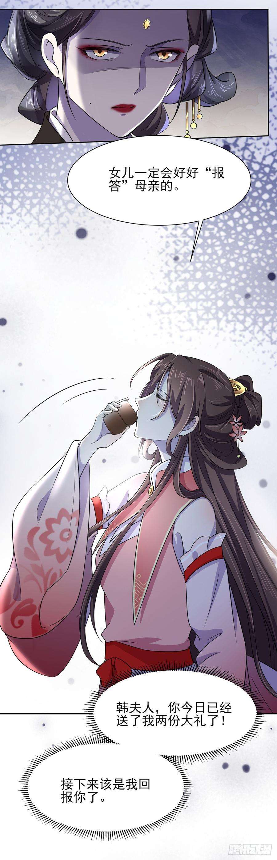 宦妃天下21话 画皮