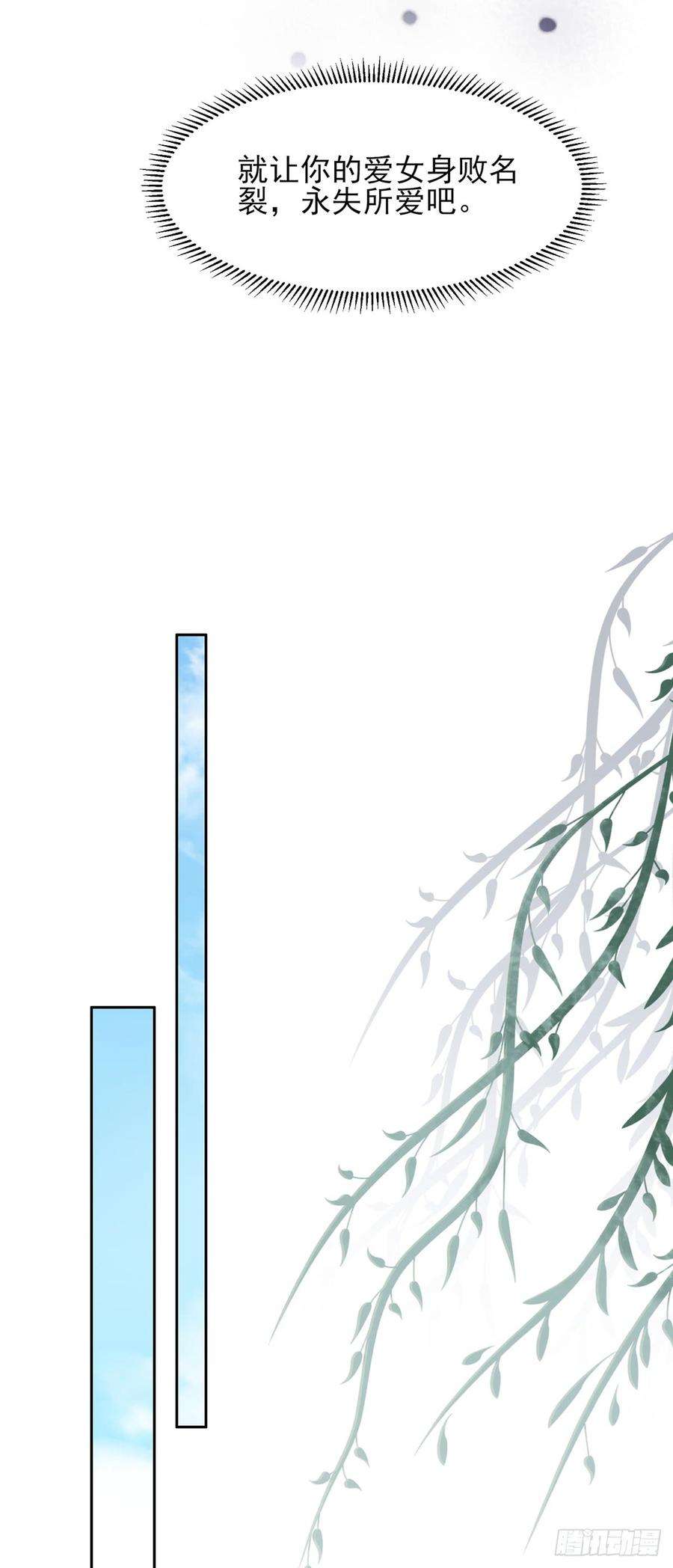 宦妃天下21话 画皮