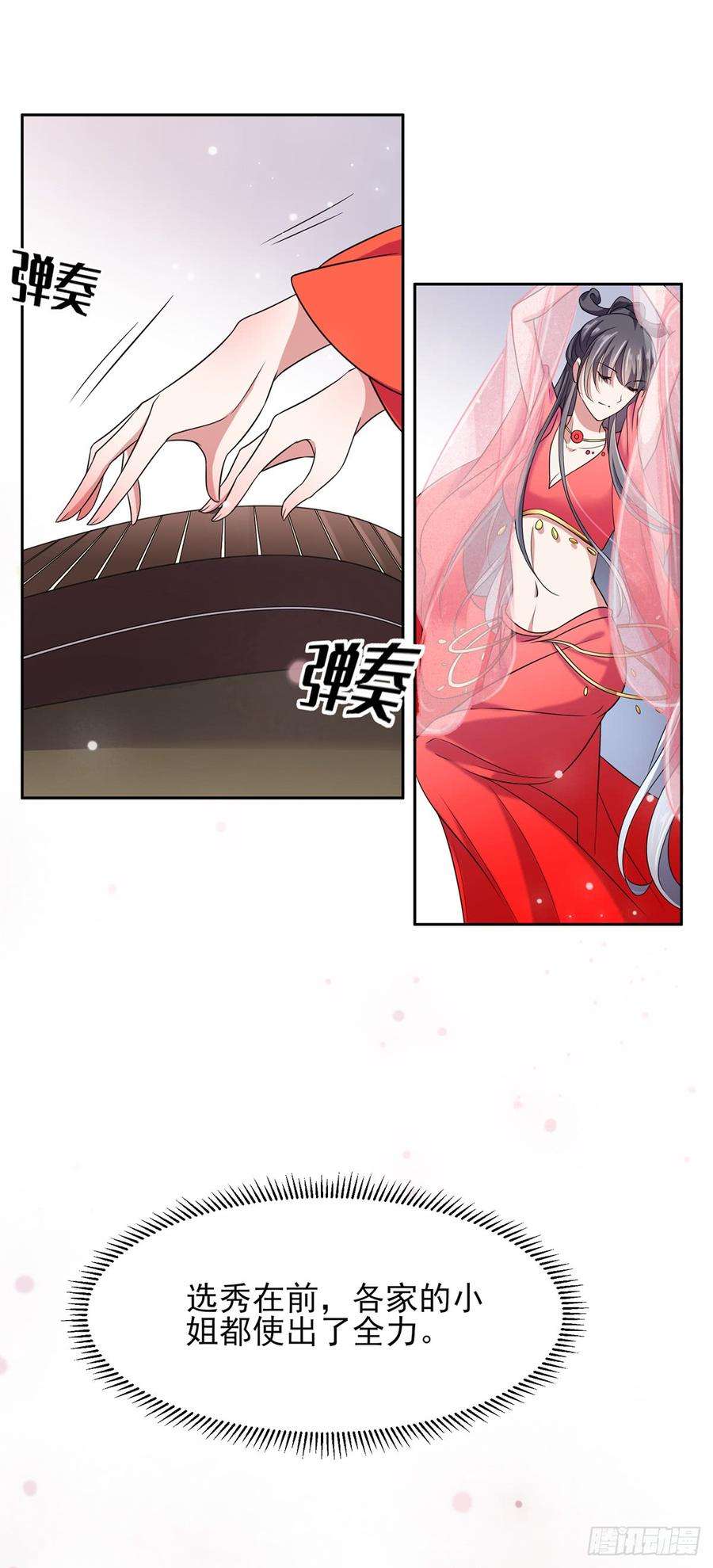 宦妃天下21话 画皮