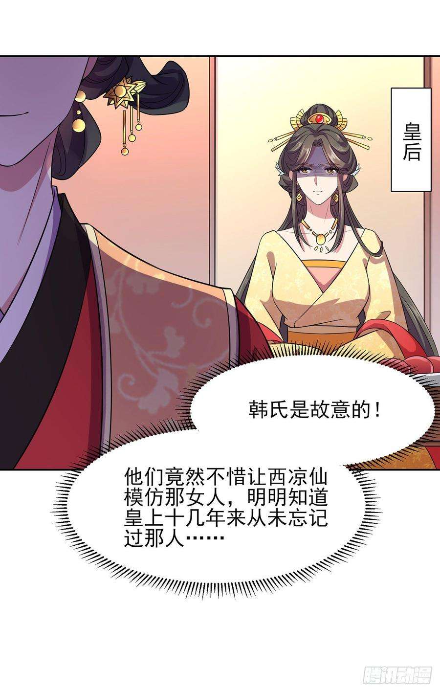 宦妃天下22话 护驾