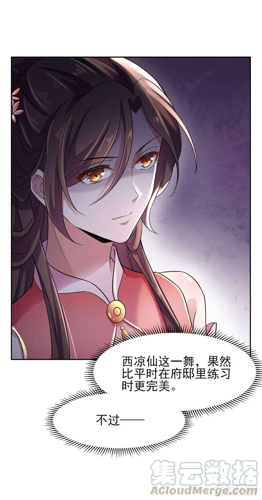 宦妃天下22话 护驾