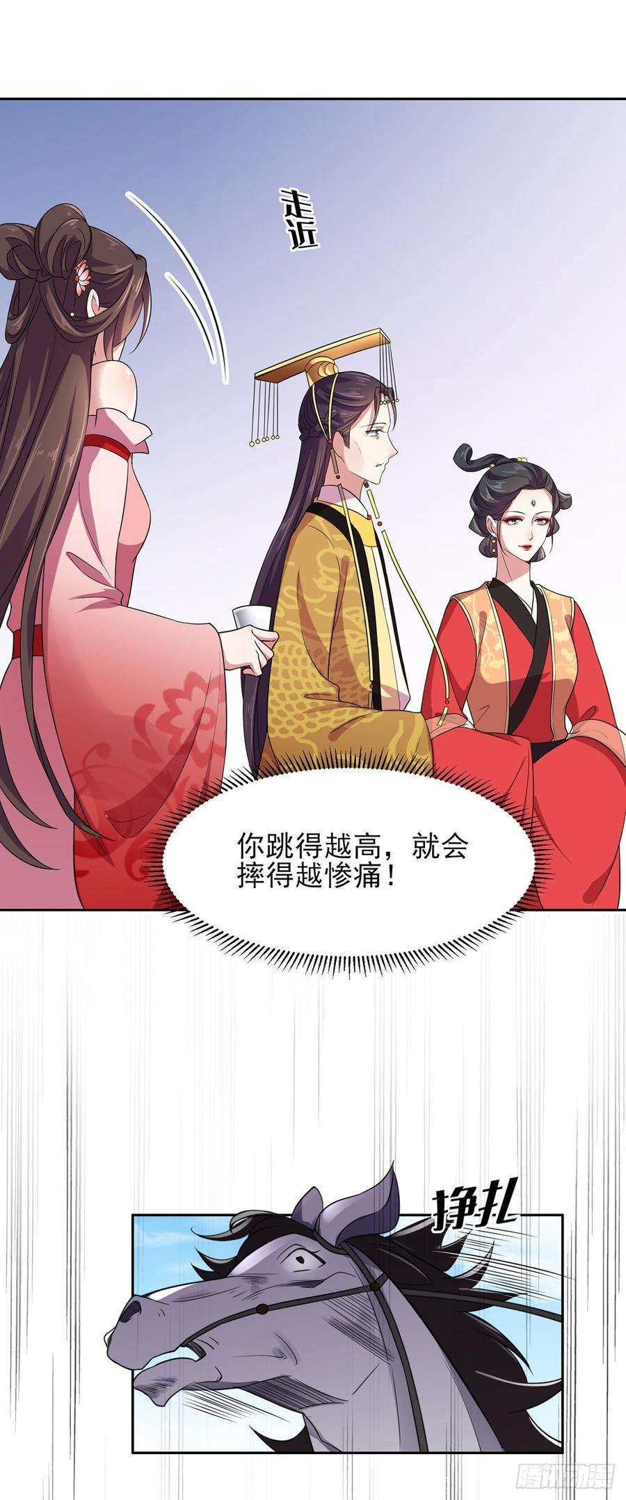 宦妃天下22话 护驾