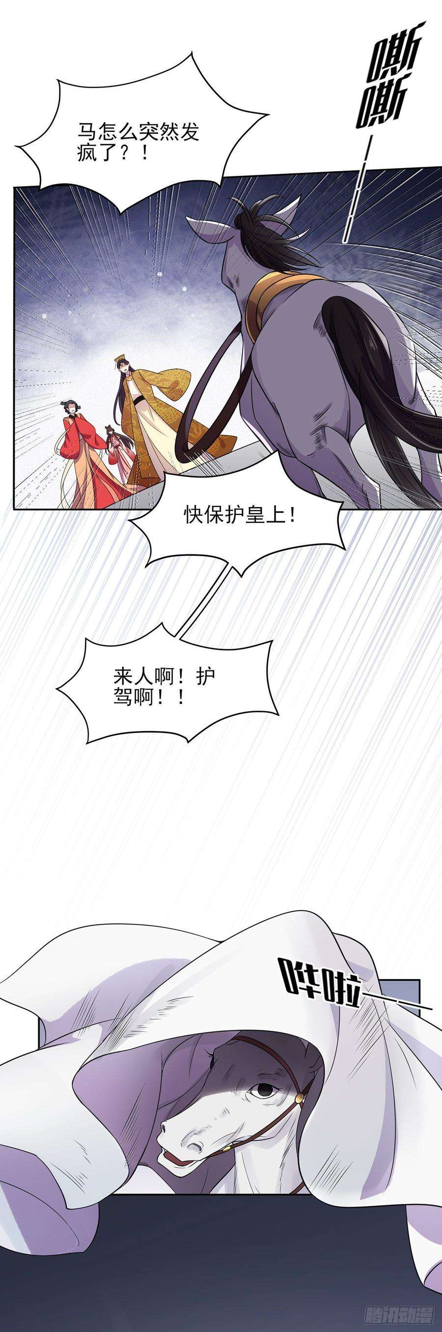 宦妃天下22话 护驾