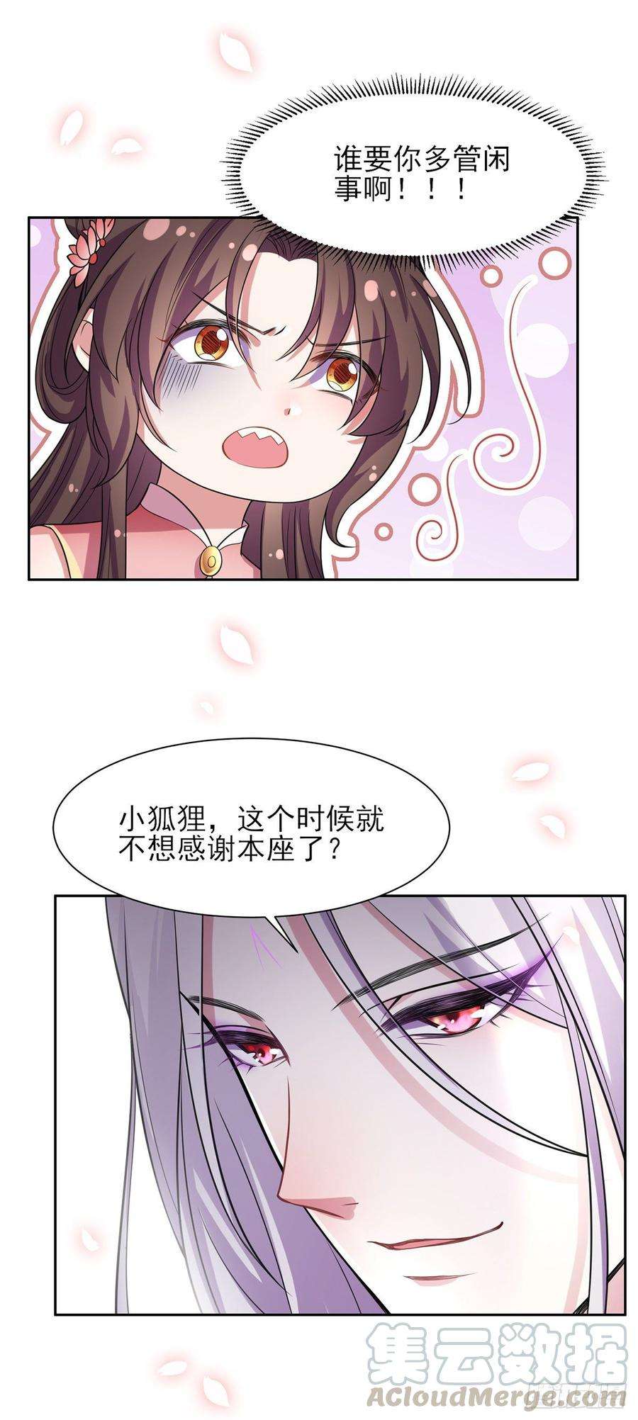 宦妃天下22话 护驾