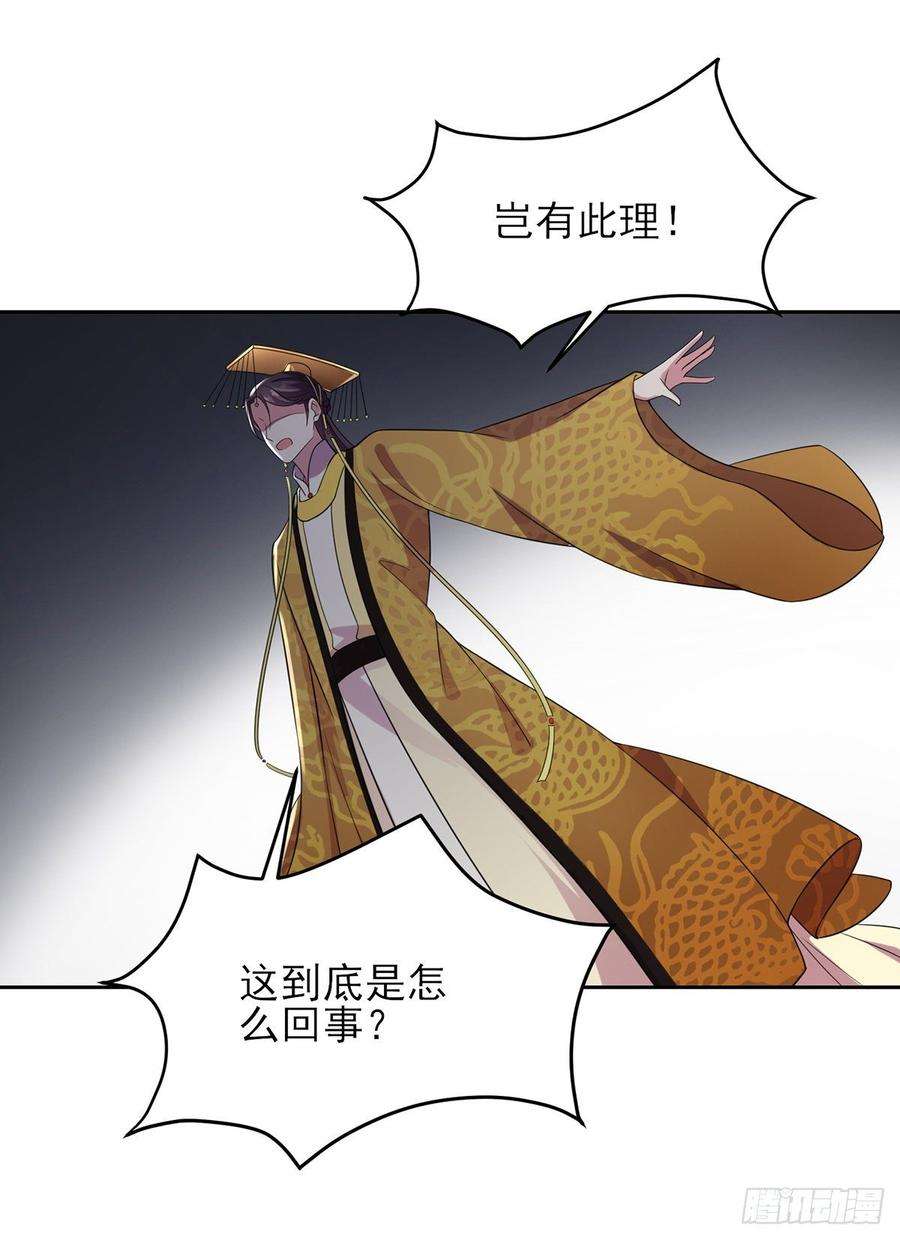 宦妃天下22话 护驾