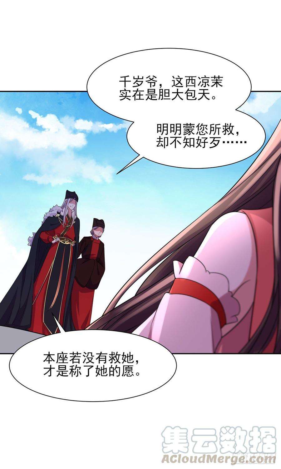 宦妃天下22话 护驾