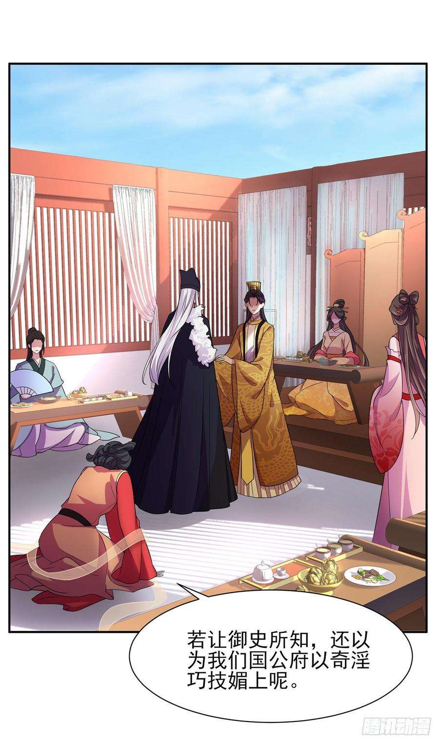 宦妃天下22话 护驾