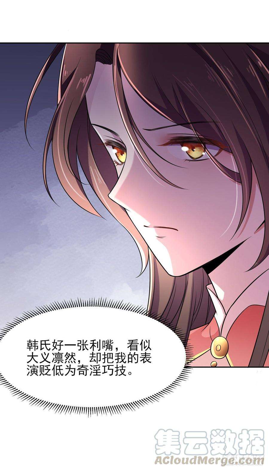 宦妃天下22话 护驾