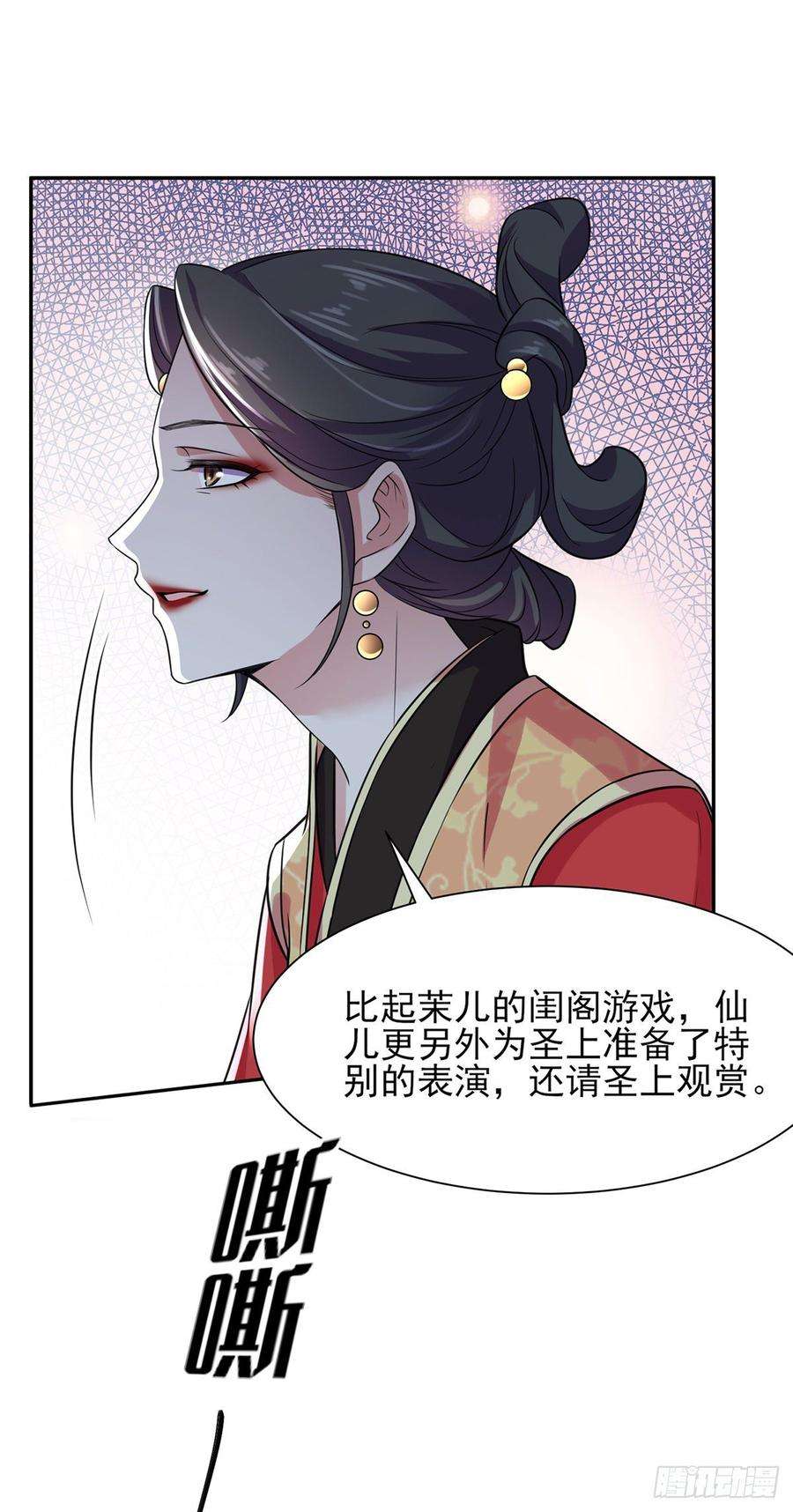 宦妃天下22话 护驾