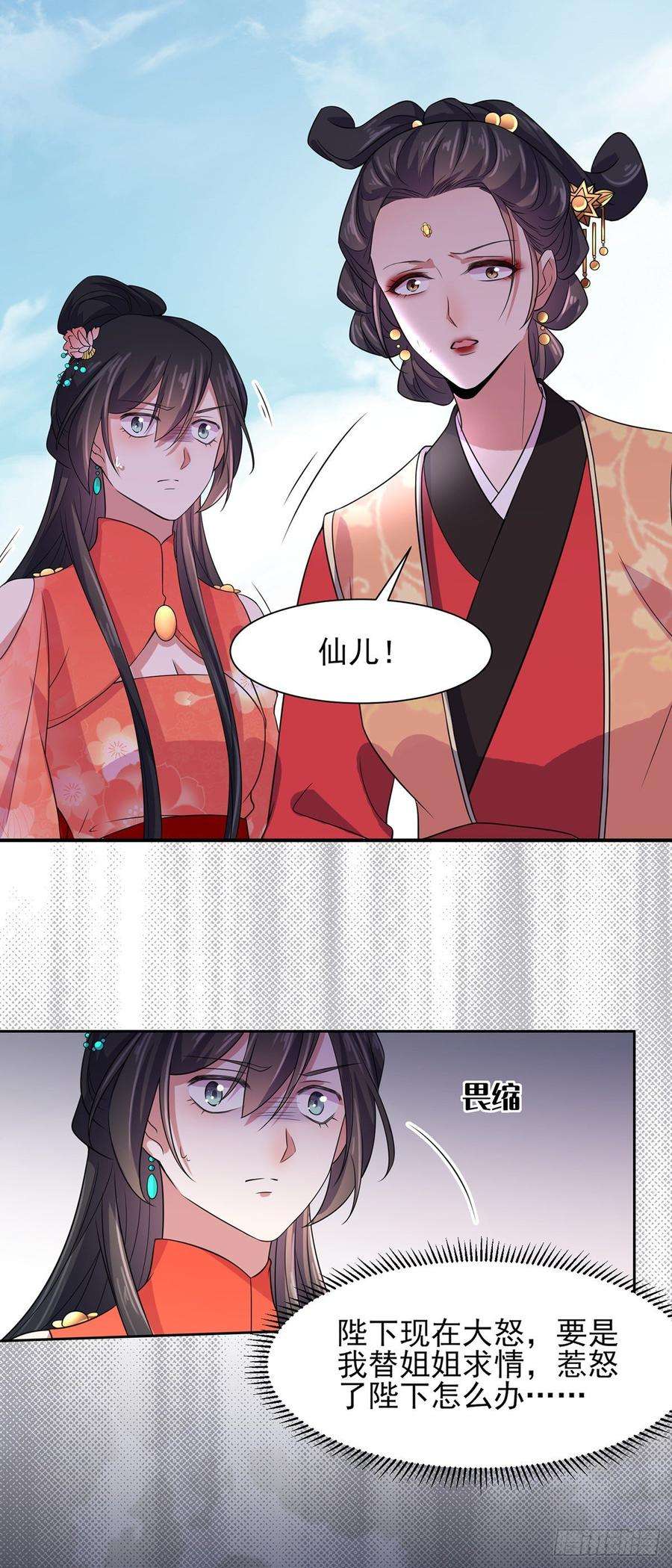 宦妃天下23话 亲封郡主