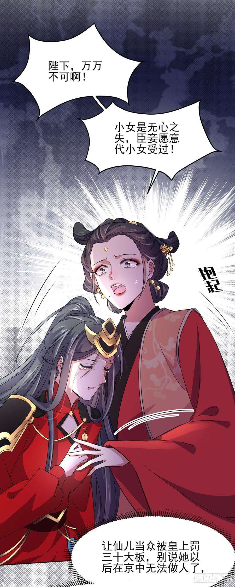 宦妃天下23话 亲封郡主