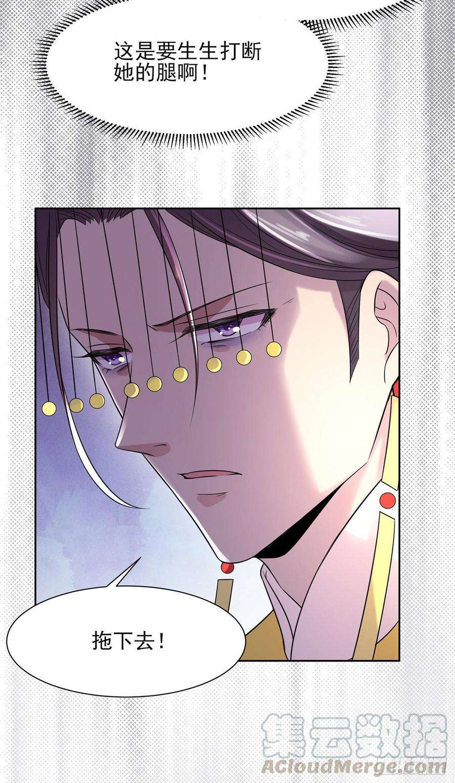 宦妃天下23话 亲封郡主