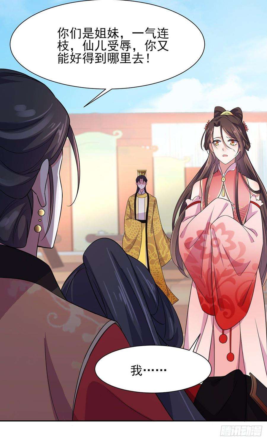 宦妃天下23话 亲封郡主