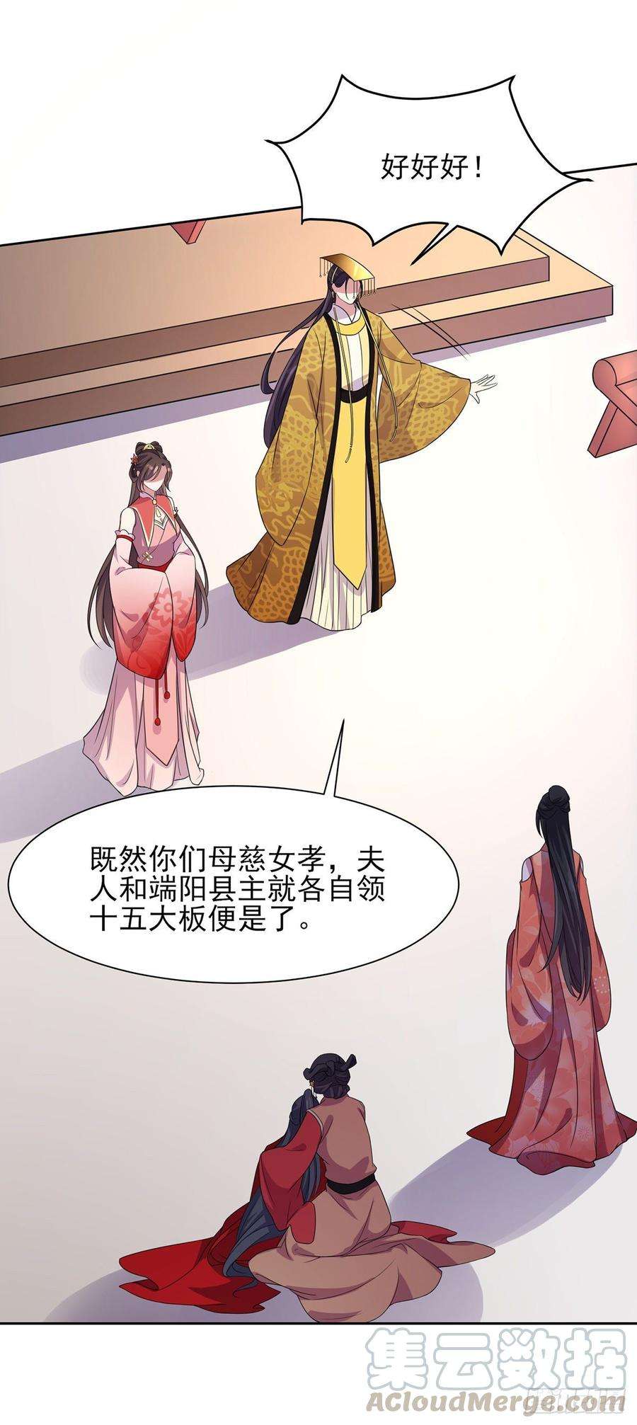 宦妃天下23话 亲封郡主