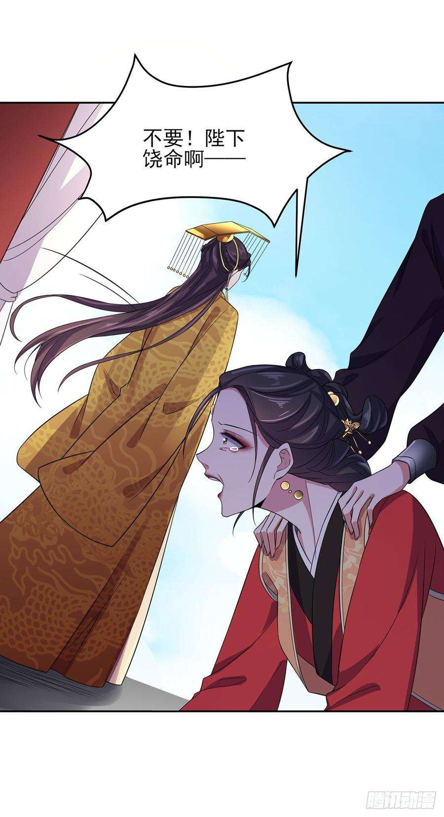 宦妃天下23话 亲封郡主