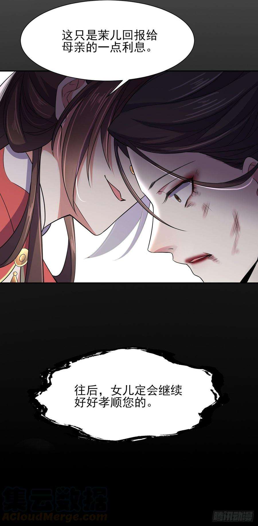 宦妃天下23话 亲封郡主