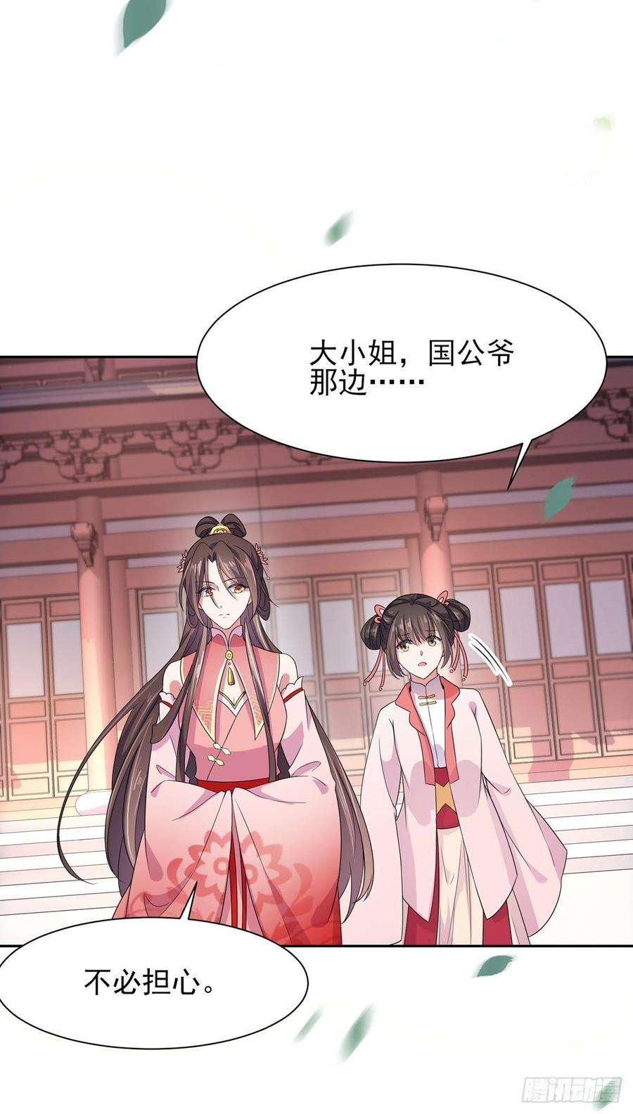 宦妃天下23话 亲封郡主