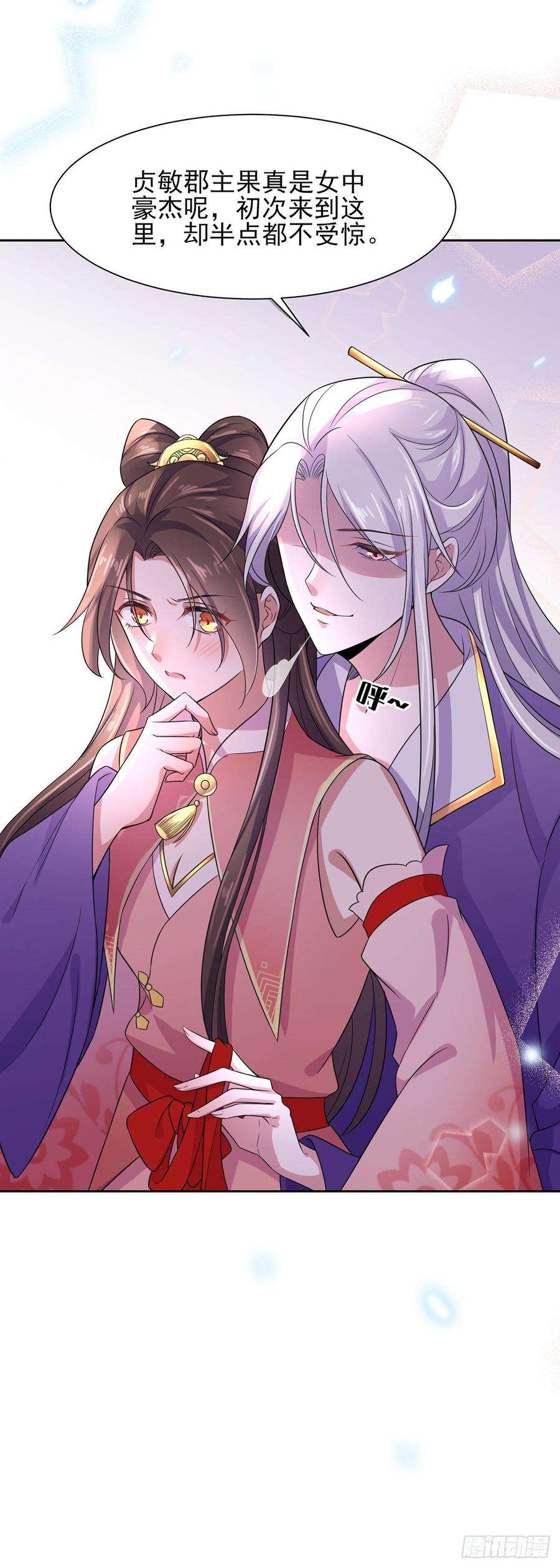 宦妃天下23话 亲封郡主